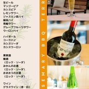 生ビール付き飲み放題メニュー