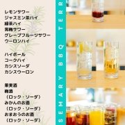 サワー類飲み放題メニュー