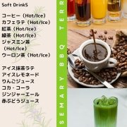 ソフトドリンク飲み放題メニュー